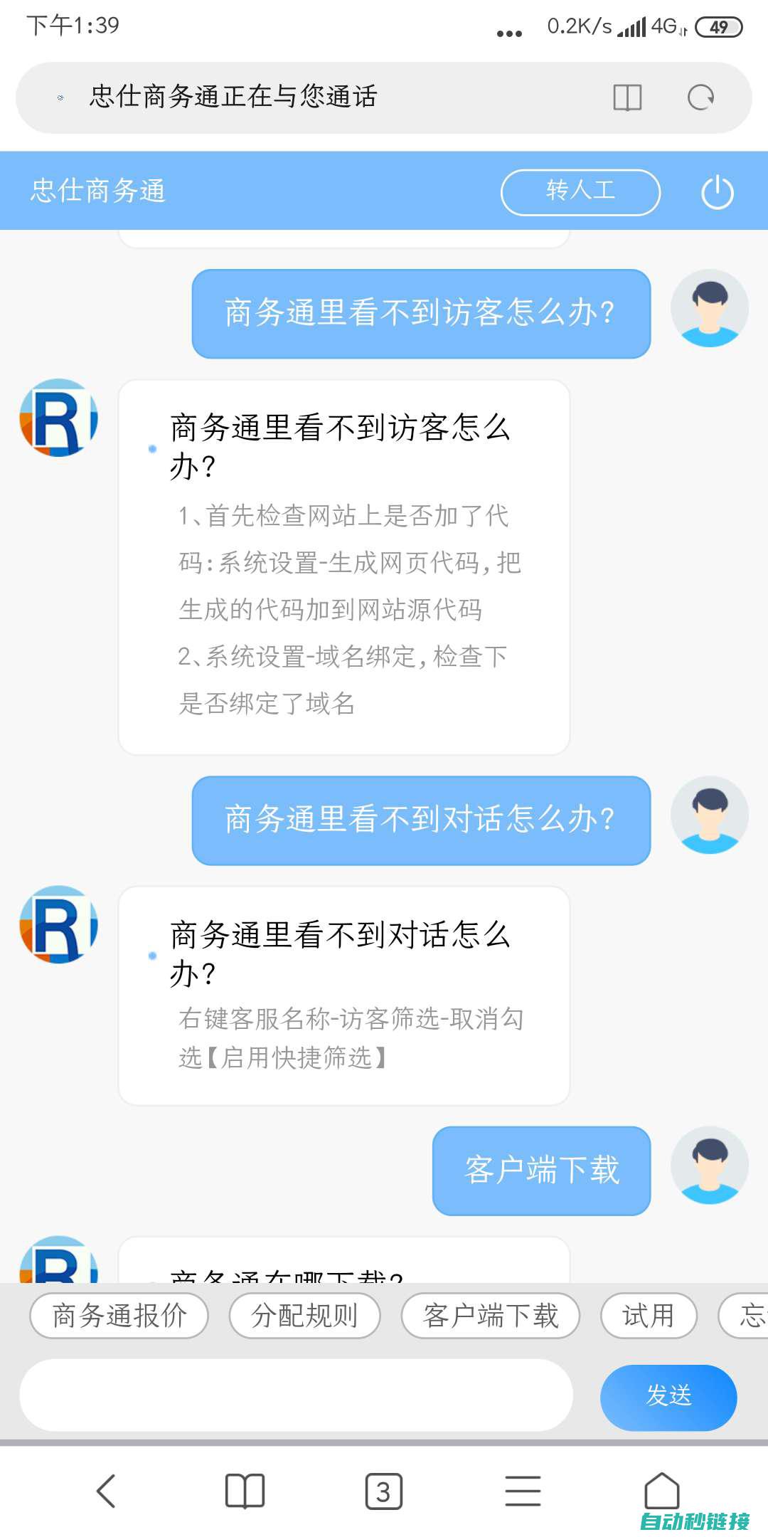 机器人输入信号的概述 (机器人输入信号)