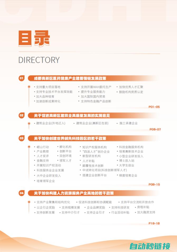 成都地区工控自动化领域的重要一环：PLC软件编程实战解析 (成都工控自动化公司)