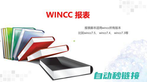 探索WinCC机器人新纪元 (探索win11上的新功能怎么关)