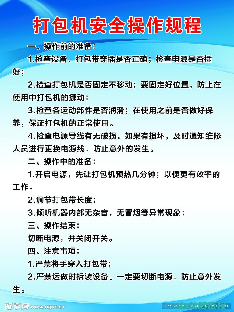 维修步骤与操作揭秘 (维修步骤与操作流程)