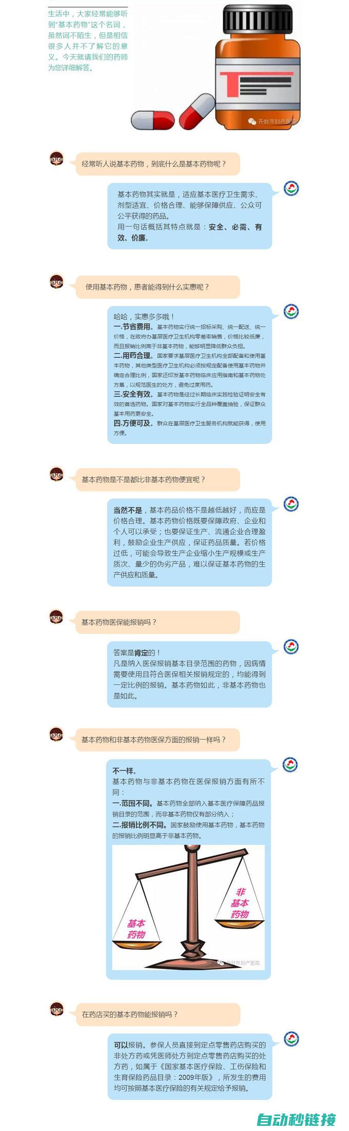 为您解读专业维修行情及收费情况 (为您解读专业知识)