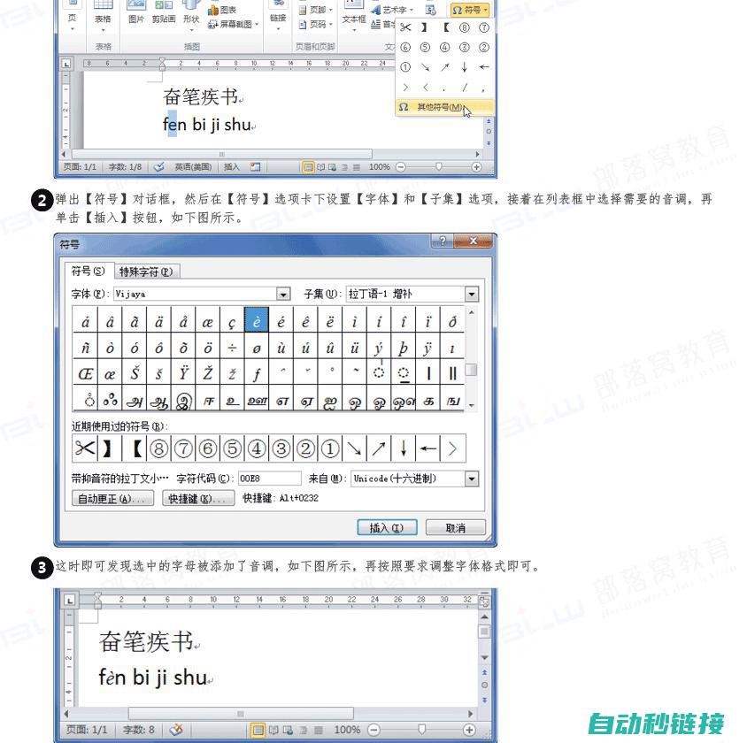 编辑步骤及注意事项 (编辑步骤及注意事项)