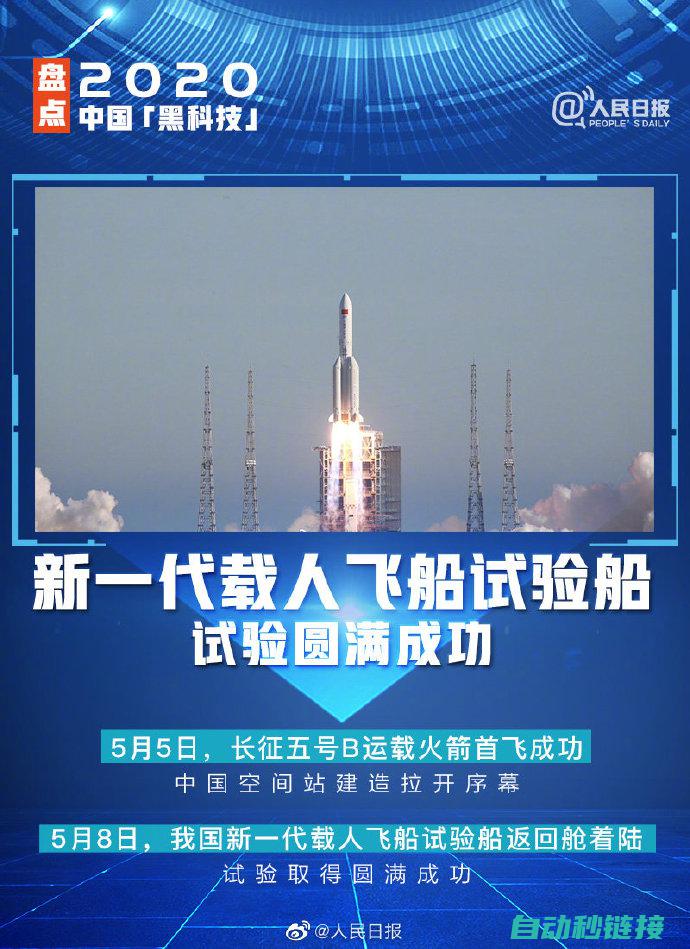 最新科技成就 - 触摸屏技术展现多样化程序魅力 (我国最新科技成就)