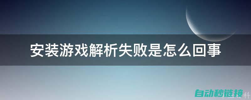 探究下载失败原因及应对措施 (尝试下载资料时出错)