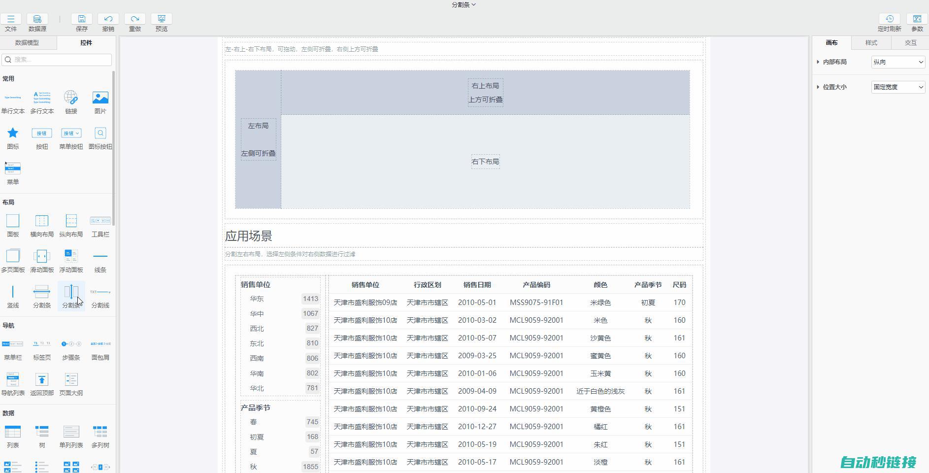 标签进行分割的标题创作： <>新一代自动化工程：从规划到应用——深入探讨300PLC载入程序指导与实践<>使用分隔符进行更具体的描述：(标签进行分割怎么操作)