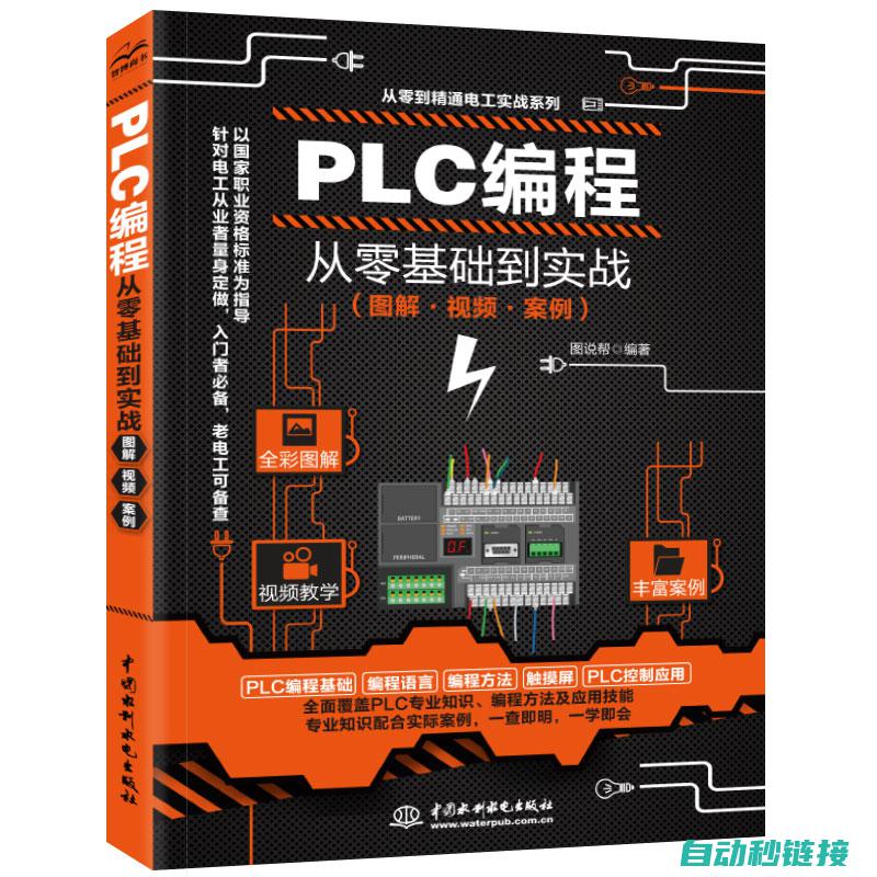 PLC编程技巧与策略 (plc编程技巧)