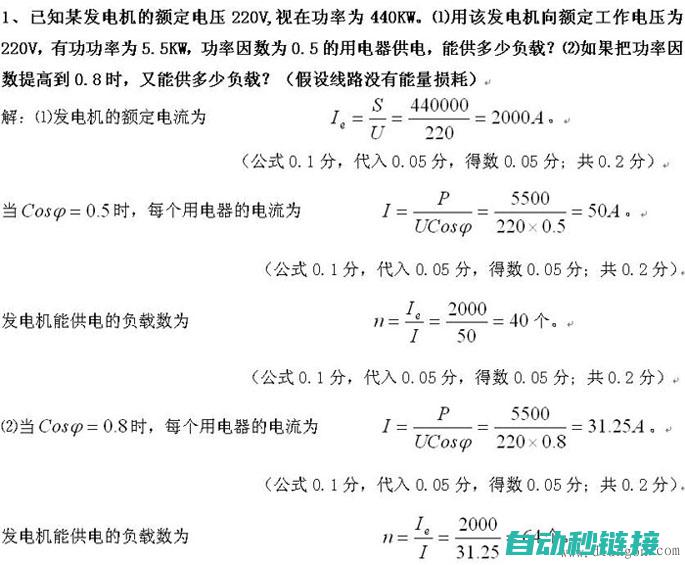 学习电工的必经之路 (学电工必须背的知识)