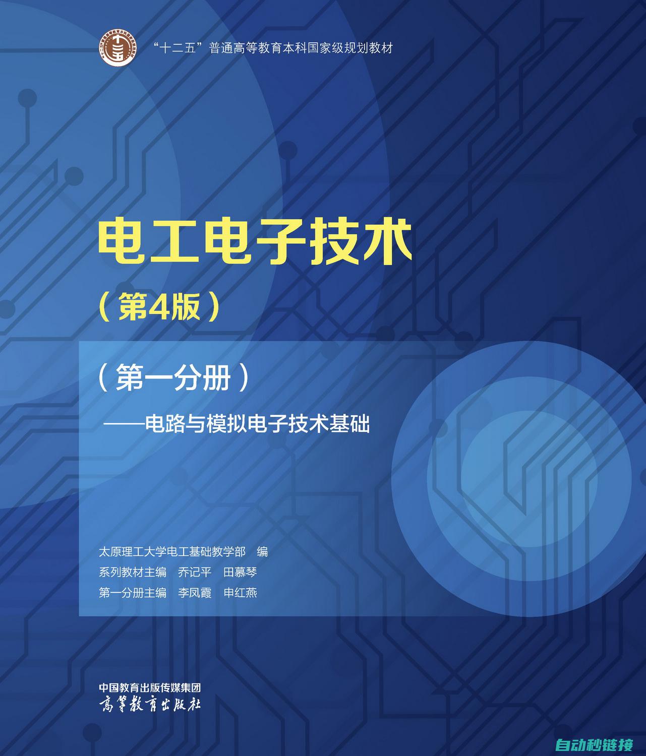 四、应用电工实践案例分析评估 (应用电工技术)