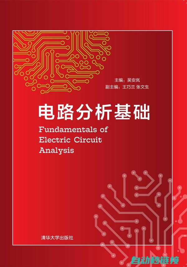 解析电路设计思路与布线规则秘籍 (解析电路设计方法)