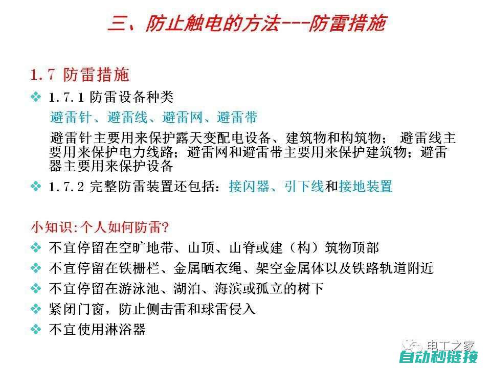 五、电气安全规范与操作技巧 (电气安全5必有)