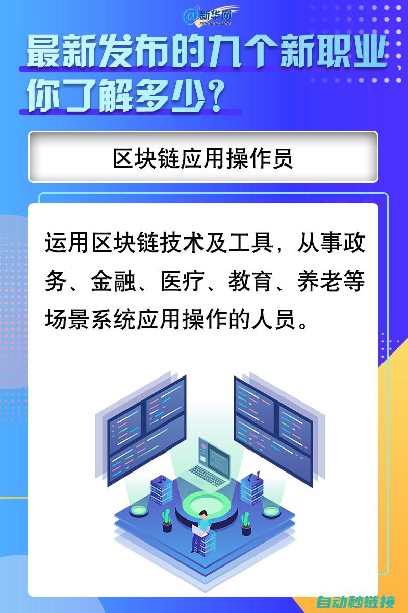 开启职业新篇章，助力电工行业蓬勃发展 (开启职业新篇章的句子)