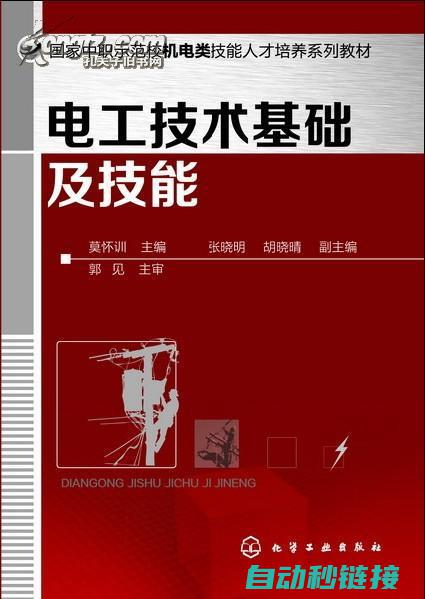 全面掌握电工安全规范与操作技巧 (全面掌握电工知识)