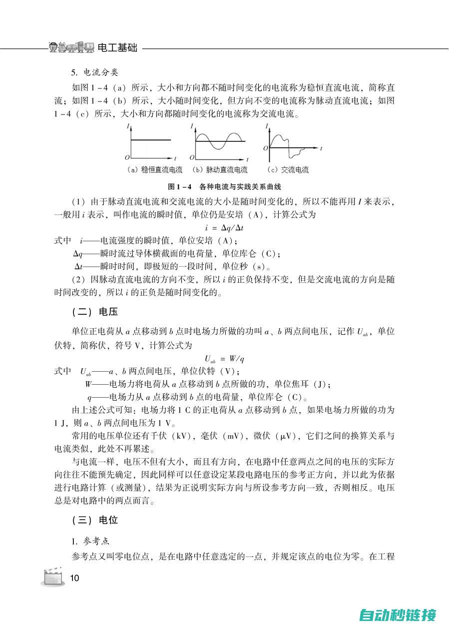 深入了解电工基本原理和术语 (深入了解电工知识)