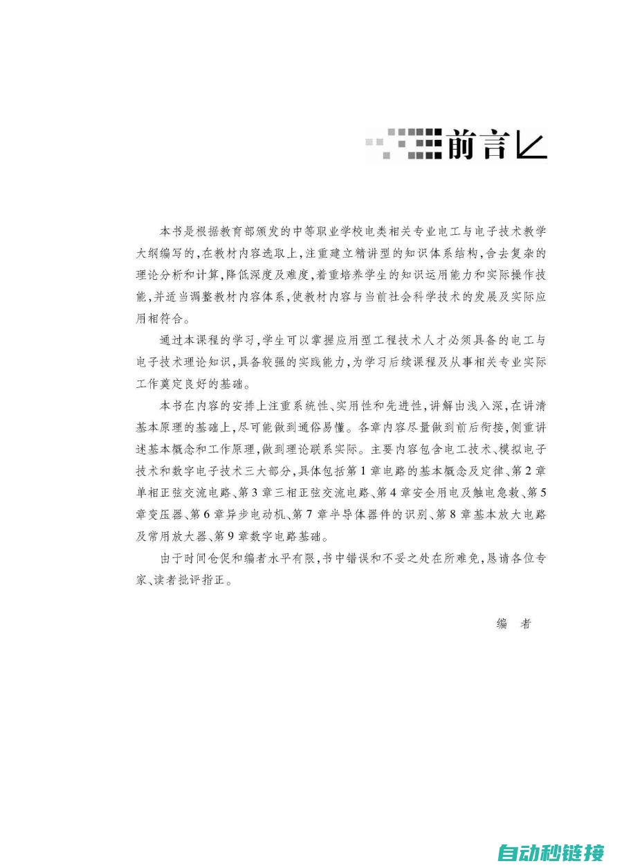 电工初学者如何高效学习电工基础知识视频 (电工初学者如何学好电工技能)