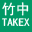 日本竹中TAKEX授权代理-上海益万自动化设备有限公司