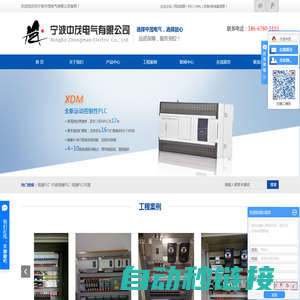信捷PLC_宁波信捷PLC_信捷PLC代理-宁波中茂电气有限公司