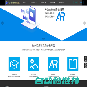 专注于影像SAAS云服务商-青睐云