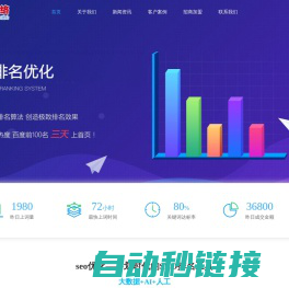 北京关键词排名优化公司|关键词排名优化|排名优化公司|SEO排名优化|北京排名优化|北京关键词排名|北京关键词优化|负面新闻处理