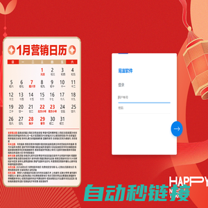 55易宣软件 【易宣·微信营销专家】