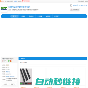 东莞硅橡胶制品_东莞真空吸盘_东莞O型圈_[厂家、价格]_东莞市华奇密封件有限公司_天助网