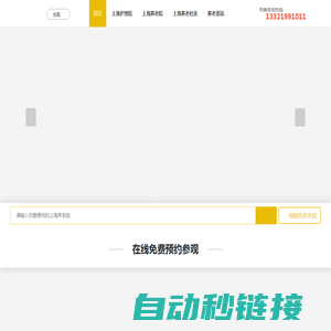 上海养老院-上海护理院-全上海养老机构查询就上养老平台网