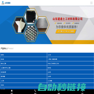 土工布-长丝土工布-复合土工膜-山东建通土工材料有限公司