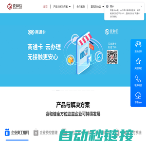 惠州易瑞通网络科技有限公司_惠州易瑞通网络科技有限公司