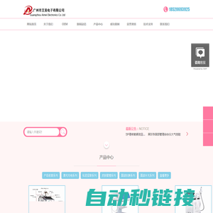 美容仪器厂家_美容仪器批发_美容院仪器-广州市艾美电子有限公司