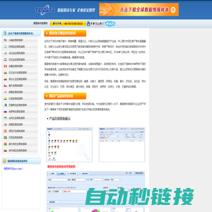 腾道海关数据网|全球海关数据|印度海关数据|巴西海关数据|欧洲海关数据|北美提单数据|南美提单数据|全球买家资源|TENDATA-TEL:+86 187 2199 2033