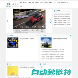 新出行【购车惠-汽车报价-汽车排行网】