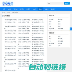 在线黄大仙灵签解签 - 在线工具网