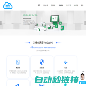 YunGouOS-聚合支付API系统始于2015年，9年老牌支付解决方案服务提供商