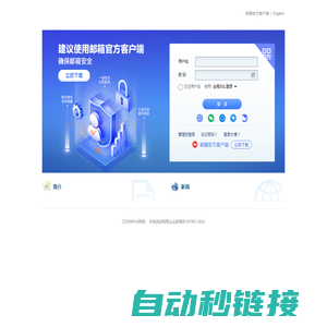 china-scales.com - 邮箱用户登录