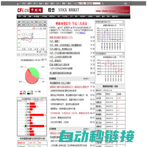 股票频道_中财网